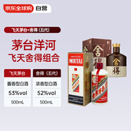 茅臺24/25年飛天 53度500ml單瓶+舍得（五代）52度500ml單瓶