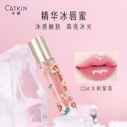 卡婷（CATKIN）唇部精華口紅唇釉鏡面水光唇蜜滋潤玻璃嘟嘟唇露唇蜜唇彩 C01清藍霧凇