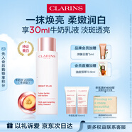 嬌韻詩美白牛奶水200ml豐潤型爽膚水滋潤補水保濕提亮膚色送女友禮物