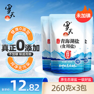 雪天青海湖鹽260g*3【未加碘】無(wú)添加抗結劑無(wú)碘湖鹽食用鹽調料