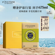 歐舒丹禮盒乳木果馬鞭草潔膚皂250g清潔留香易沖洗留香七夕送男女友