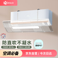 納仙女空調(diào)擋風(fēng)板 透明防直吹月子?jì)雰撼鲲L(fēng)口擋板擋風(fēng)簾掛式 PET款