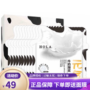 赫拉牛奶爆漿面膜系列面膜貼 元?dú)饷婺?0片