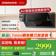 老板（Robam）油煙機(jī)29A8CS變頻真平嵌26風(fēng)量大吸力低噪1000Pa揮手智控自動(dòng)煥新空氣搭配油煙機(jī) 【國(guó)補(bǔ)立減20%】29A8CS單煙機(jī)