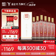 全興大曲 【老八大名酒】樽享 52度濃香型純糧釀造高度白酒 500ml*6 整箱裝