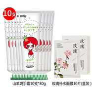 【精選】14支裝番茄派山羊奶護(hù)手霜 滋潤(rùn)保濕補(bǔ)水嫩白女秋冬手保 10山羊奶手霜+玫瑰補(bǔ)水面膜10片