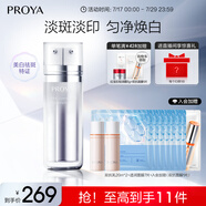 珀萊雅雙白瓶精華液 28ml+8ml美白護(hù)膚品淡斑淡化痘印提亮 煙酰胺精華