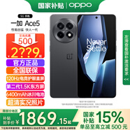 OPPO【國家補貼】OPPO 一加 Ace5 新品游戲手機AI第三代驍龍8 性能兇猛智能拍照閃充大電池ace3升級 12GB+512GB 全速黑 官方標配【全國聯(lián)?！?
                                         title=