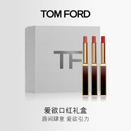 TOM FORD 口紅禮盒 TF口紅極細管151+152+153 TF口紅唇膏化妝品生日禮物女