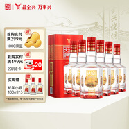 全興 大曲全興紅 濃香型白酒 52度 500ml*6瓶 整箱裝