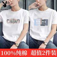 花花公子【100%棉】新款純棉短袖t恤男圓領(lǐng)寬松休閑大碼潮流夏季體恤上衣 白CH +白ST L 105-120斤左右