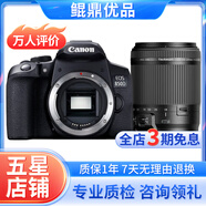 佳能/Canon 500D 600D  700D 750D 760D 800D 二手單反相機(jī) 95新 99新 佳能850D/ 騰龍18-200 套機(jī) 套機(jī)