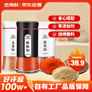 辣椒粉五香粉孜然粉 超值3瓶裝160g 燒烤烤肉炒菜撒料干碟