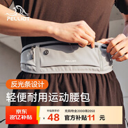 伯希和（Pelliot）跑步腰包男女斜挎包戶外徒步運(yùn)動手機(jī)包輕便收納包16202612灰色