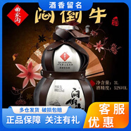 JHBROS【送不銹鋼酒盅】曲家溝悶倒牛304不銹鋼酒壺3升52度清香型白酒 52度 3L 1瓶 【送不銹鋼酒盅】