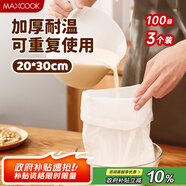 美廚（maxcook）豆漿過(guò)濾網(wǎng)煲湯中藥隔渣袋 廚房擠餡袋尼龍網(wǎng)20*30cm 3個(gè)MCPJ2683