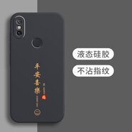 小米6x手機(jī)殼M1804D2SE套M1804D2SC新款mi6×全包防摔男女硅膠軟 典雅黑-平安喜樂(lè)+鋼化膜 小米6X