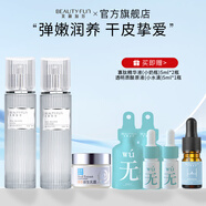美麗加芬蝸牛面部護(hù)膚水乳精華套裝保濕護(hù)膚品套裝養(yǎng)護(hù)水潤肌膚 蝸牛護(hù)膚三件套：水+乳+霜