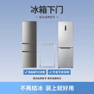 適用奇聲冰箱密封條門膠條原廠通用磁性條冰柜封閉條萬能配件大全 下門強磁封條(留言型號)