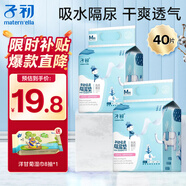 子初嬰兒一次性隔尿墊床墊防水透氣護(hù)理墊寶寶尿墊換尿片墊不回滲床墊 隔尿墊33*45cm【40片】