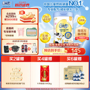 伊利QQ星健護【自護力】兒童成長奶粉4段(3-12歲)800g
