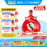 國窖1573【送禮宴請】官方 封藏大典紀(jì)念酒 濃香型 白酒 春釀 55度 1L 1壇 鼠兆豐年A款