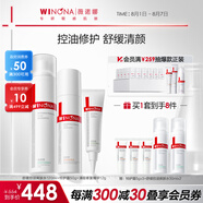 薇諾娜特護套裝 爽膚水乳霜精華潔面舒緩補水修護敏感肌男女士生日禮物 特護控油清痘3件套