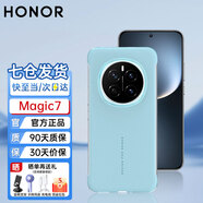 榮耀（HONOR）親選Magic7/Pro官方原裝手機殼新款無邊框半包皮革保護套超薄防摔外殼鏡頭全包輕薄手感魔術(shù)7后殼 【榮耀Magic7】皮革保護殼（藍色）