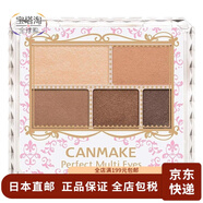 CANMAKE【日本直郵】CANMAKE/井田五色新眼影啞光懶人裸妝大地色初學(xué)者  02 都市米黃 5色