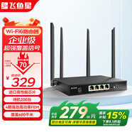 飛魚星5G雙頻企業(yè)級無線路由器 3000M家用商用企業(yè)高速Mesh路由 wifi6千兆穿墻金屬殼體AX3000