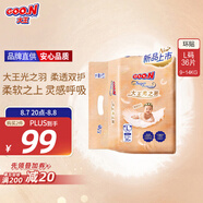大王光之羽系列環(huán)貼式嬰兒紙尿褲L36片(9-14kg)尿不濕 超薄透氣