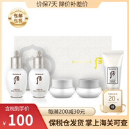后中樣小樣套裝whoo后天氣丹中樣套盒試用裝津率享套裝拱辰享氣韻 雪玉凝中樣五件套
