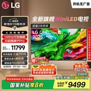 LGQNED系列 86英寸電視 Mini LED 超薄4K電視機(jī) 144Hz 開機(jī)無廣 以舊換新家電國(guó)家補(bǔ)貼 86QNED85ACA