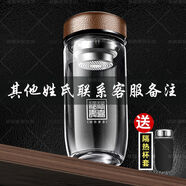 博力神高端定制男士茶杯鵝蛋泡茶杯單層加厚玻璃杯水杯車(chē)載百家姓送杯套 福祿壽喜-【其他姓氏聯(lián)系客服】 400ml-下單送杯套