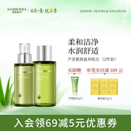 璦露德瑪蘆薈膠潔面乳洗面奶120g+緊致滋養水爽膚水120ml+補水保濕乳100g 【兩件套】水+乳液