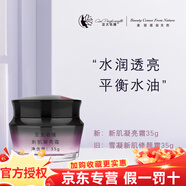 亞太名媛旗艦正品護(hù)膚品魅姬麗顏祛斑套裝潔面表皮滋護(hù)凝膠柔膚水 新肌凝亮霜35g