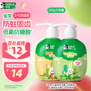 DARLIE好來(原黑人)按壓式兒童牙膏套裝2-3-6-12歲240g蘋果+果香味 含氟