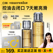 C咖酸酶水290ml控油爽膚水去閉口精華水提亮油皮濕敷化妝水男女