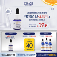歐邦琪（Obagi）VC臻致煥彩精華15% 5ml 緊致早C護(hù)膚（嘗鮮試用裝）