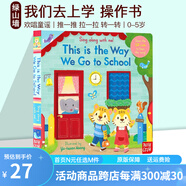 英文原版 This is the Way We Go to School 紙板機關(guān)操作書 Sing Along With Me 歐美經(jīng)典兒歌 歡唱童謠繪本 親子互動 送音頻 綠山墻 綠山墻圖書
