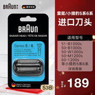 博朗（BRAUN）5系6系剃須刀刀頭德國原裝進(jìn)口男士電動剃須刀網(wǎng)罩配件53B 小獵豹5系適用刀頭網(wǎng)膜 53B