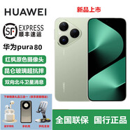 HUAWEIPura 80 絲絨直屏 紅楓原色影像全新鴻蒙AI智能手機(jī)實(shí)力耐摔三防 pura 80 絲絨綠 12GB+512 官方標(biāo)配+全國聯(lián)保+賬號(hào)已注冊(cè)
