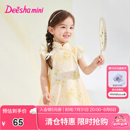 笛莎（DEESHA）童裝兒童女童裙子2025夏季新款女寶國風(fēng)旗袍裙連衣裙 黃印花 90