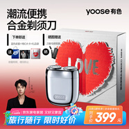 有色（yoose）剃須刀便攜合金電動刮胡刀 男士生日七夕情人節(jié)禮物送男友老公胡須刀禮盒 MINI 2.0 電鍍銀