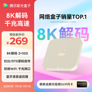 騰訊極光盒子6 8K智能網(wǎng)絡(luò)電視機頂盒 千兆網(wǎng)口 2+32G 高清HDR10+ 雙頻WiFi 藍牙語音遙控