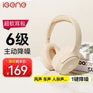 擊音【130小時(shí)+超柔包耳】主動(dòng)降噪頭戴式藍牙耳機耳麥無(wú)線(xiàn) 超長(cháng)續航音樂(lè )游戲適用蘋(píng)果華為小米手機