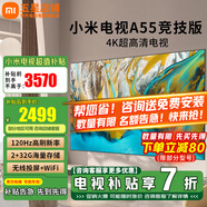 小米（MI）電視55英寸A55液晶平板電視機4K超高清閨蜜機游戲智能豎屏移動直播臥室投屏客廳家用彩電以舊換新 55英寸 【豪華影院版】小米A55高配+電視音箱