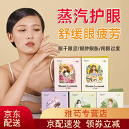 海氏海諾蒸汽眼罩JD自卓護(hù)熱敷睡眠遮光通用加熱緩解眼睛疲勞眼干眼澀 卓護(hù)洋甘菊蒸汽眼罩2盒/24片