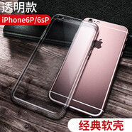 品勝（PISEN）適用蘋(píng)果5s手機殼iphone5s透明se硅膠5全包5se防 蘋(píng)果6p/6sp【經(jīng)典款】透明軟殼