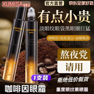 MRYU官方aekz咖啡因眼霜去黑眼圈專用眼部黑色素沉淀眼部滾珠精華眼袋 aekz咖啡因眼霜8ml*1支 官方旗艦店直營(yíng)正品